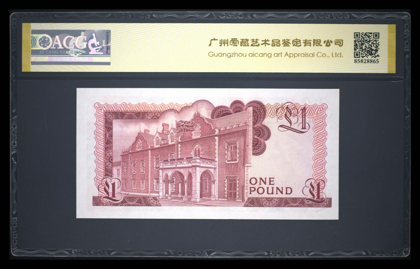 《艾美收藏》第231期-2.8周日外币精品(春节前收官)-世界最佳纸币特辑 直布罗陀1988年1镑爱藏评级68E无347金马王 女王钞小精品 强凹凸测光下质感佳 Pick#20e