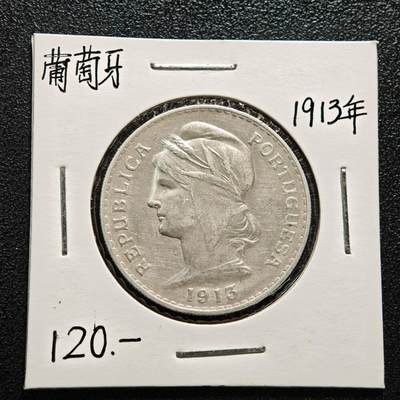 【德藏】世界币章拍卖第164期（拍品征集中~欢迎藏友联系） - 老藏家集藏系列之-1913年 葡萄牙50分银币 835银 直径约：37mm；重约：12.5g 入册20余年·附有当年购入价