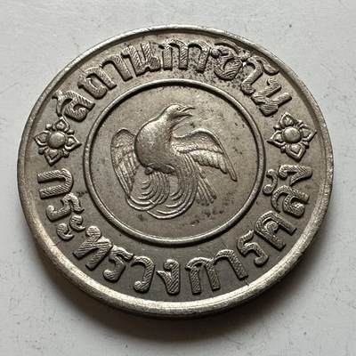 🌹外币初藏🌹🐯2026年第16场 快递将在12号停运 年前需发货的抓紧 ，年后正月十五恢复发货 - 1945年泰国财政部发行的官方赌场筹码代用币 25.3毫米