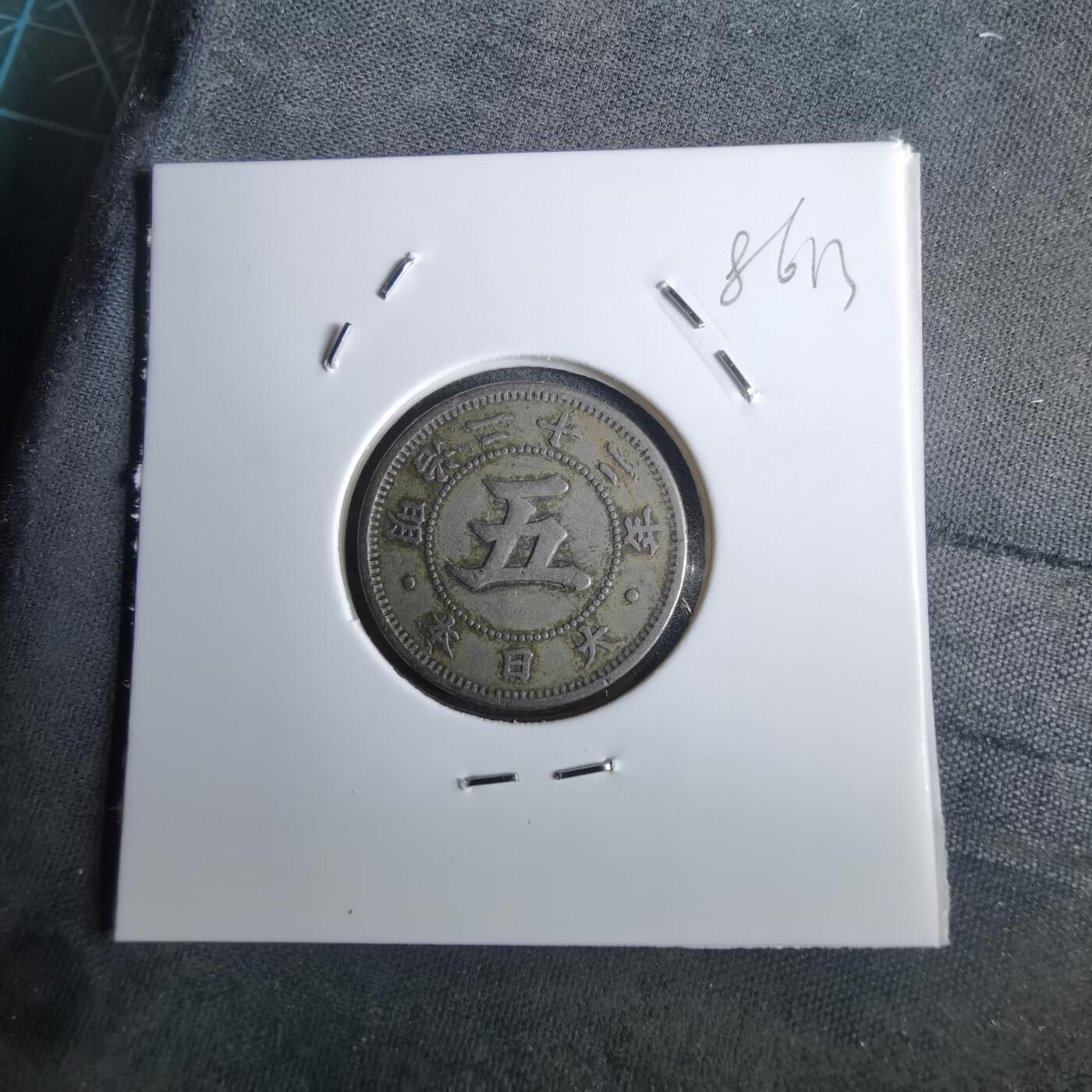 沼泽如烟--第985场 明治二十二年菊五钱