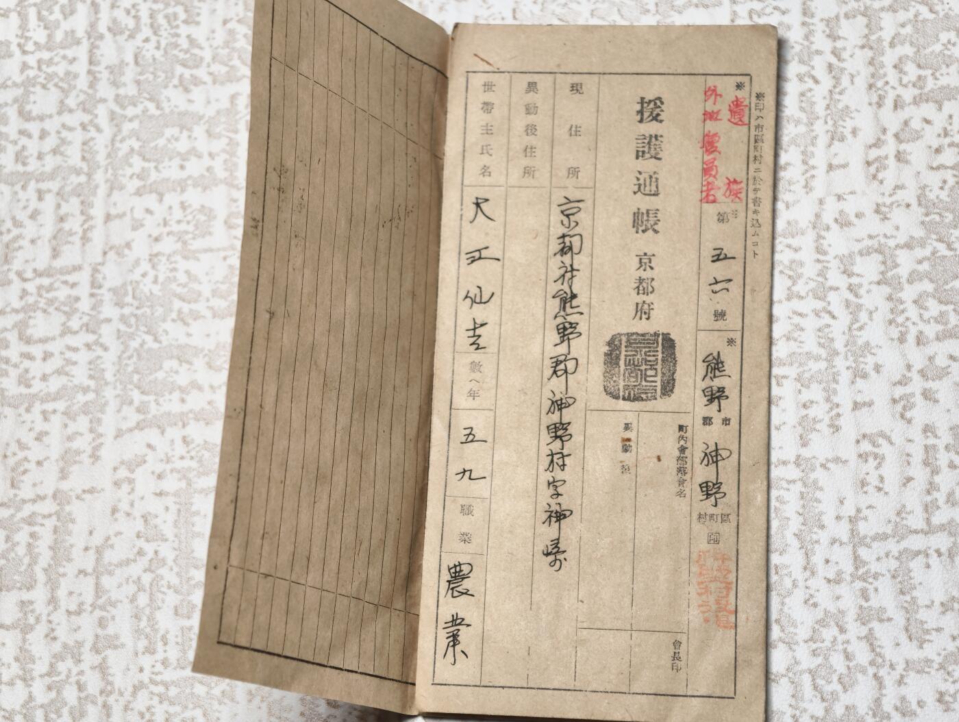 2026年2月8日拍卖 日本手碟，包含台儿庄期间北相关记录，侵略足迹遍布大半中国