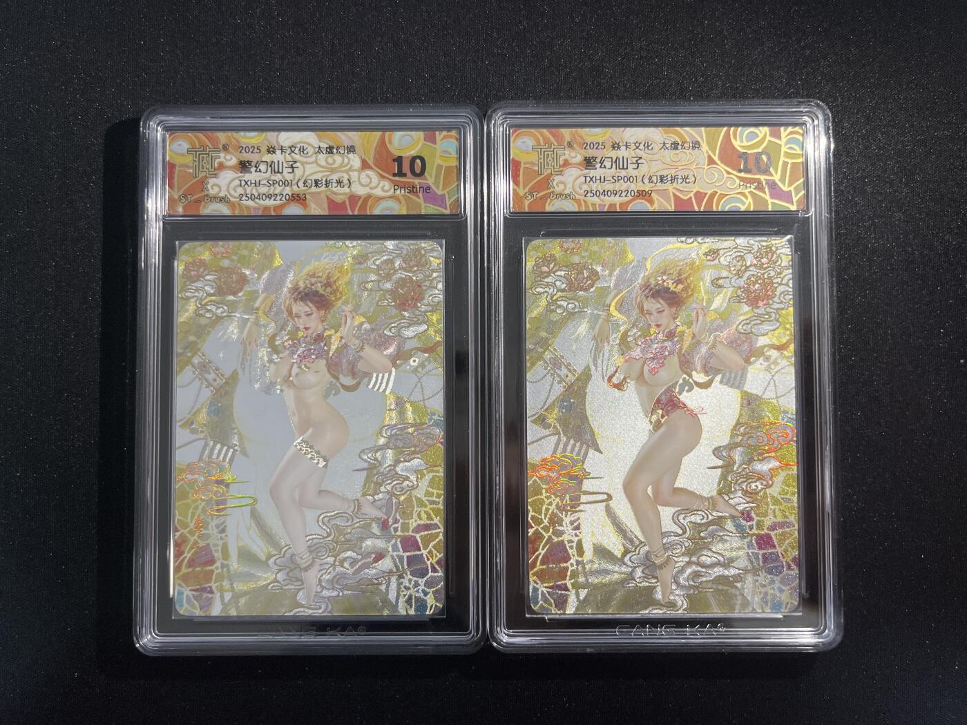 欢迎送拍、零成本上架，释放现金流，合理分配上拍卡品 【幻彩折光一对】st刷子 警幻仙子（双服饰） 10p同分 焱卡文化&太虚幻境