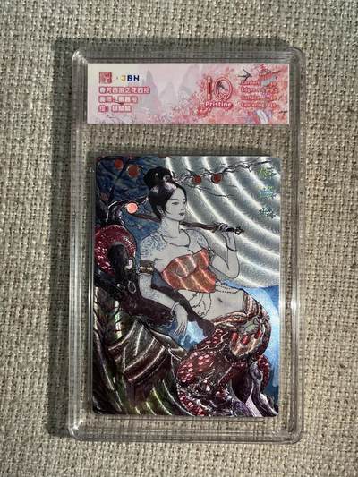 欢迎送拍、零成本上架，释放现金流，合理分配上拍卡品 - 西游记主题收藏卡之花西拾 蟒鳞鳞 画师：秦嘉裕