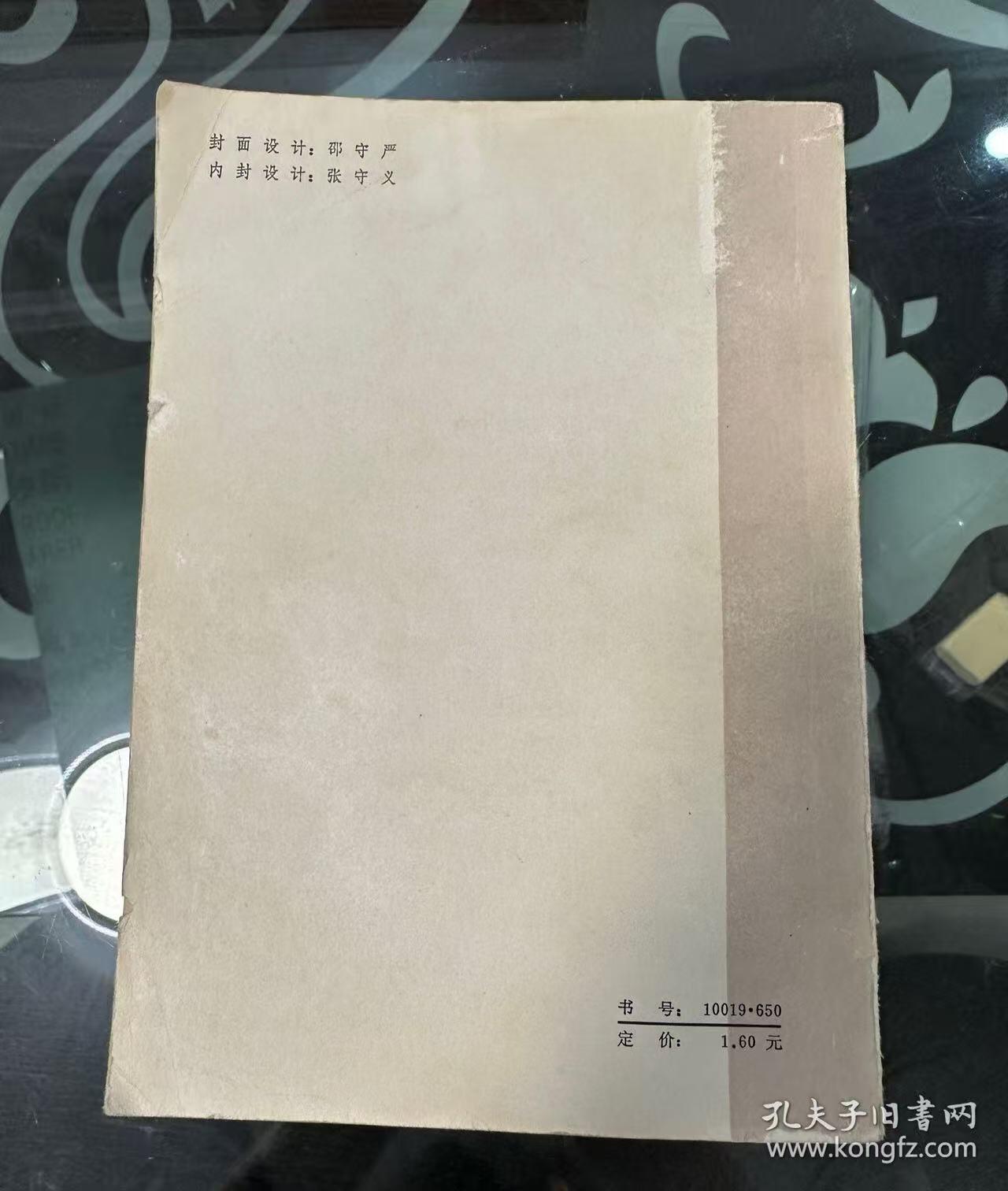 旧平装书捡漏专场第一场