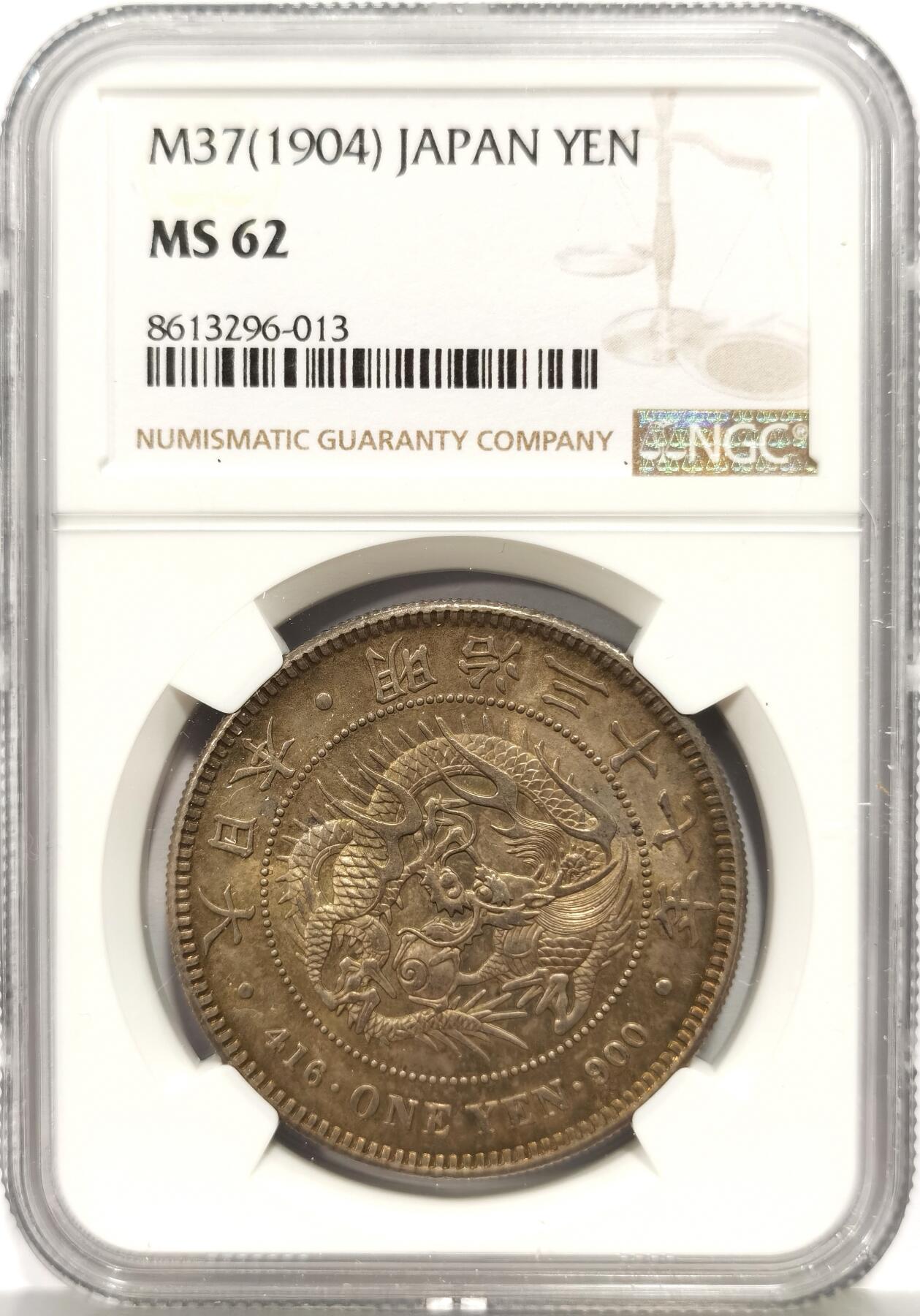 博洋堂“心向春光”2月精品大拍专场暨第160期（全场包邮） NGC MS62 日本明治三十七年（1904）龙洋一圆银币，原味包浆状态极佳