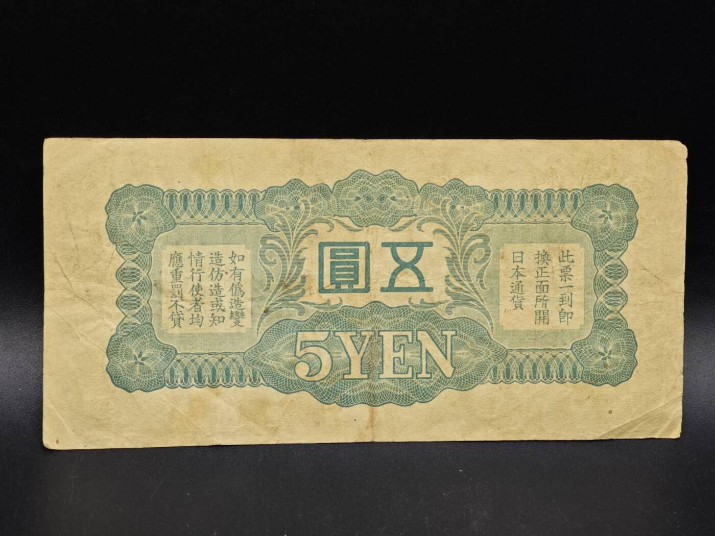 【淘币小摊】实时拍第八百六十四拍   无佣金纸币福利场   年前最后一周 之前的预留小年前全部发出 请更换最新收货地址 