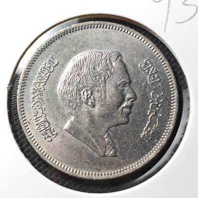 KK钱币收藏小铺  第393期  2月预留时间 周末发货 -  约旦50费尔