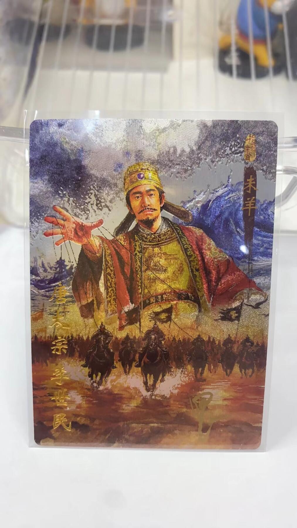 阳大大卡牌拍卖第98期（持续收拍品，周六晚上九点截拍，进群福利早知道）