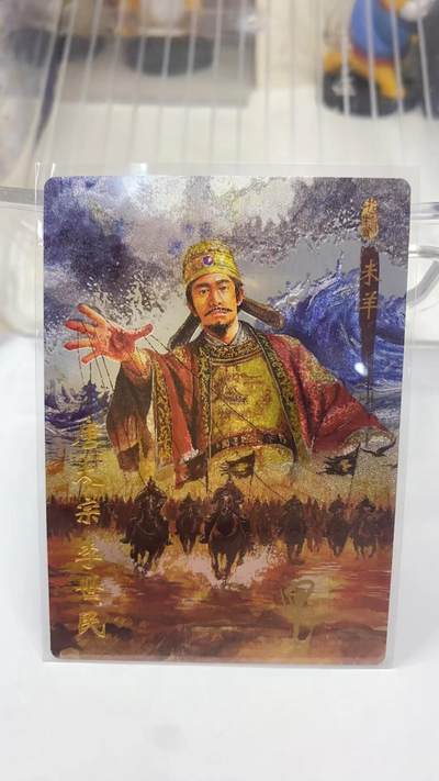 阳大大卡牌拍卖第98期（持续收拍品，周六晚上九点截拍，进群福利早知道） - 【亲签20编】琅琊卡藏 十二御极 墨一 唐太宗李世民 未羊 限编014/020