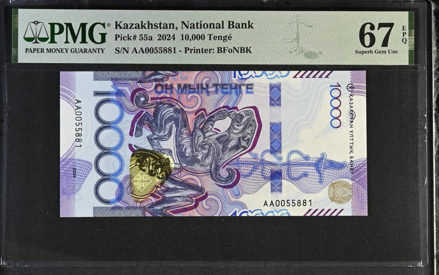 《艾美收藏》第231期-2.8周日外币精品(春节前收官)-世界最佳纸币特辑