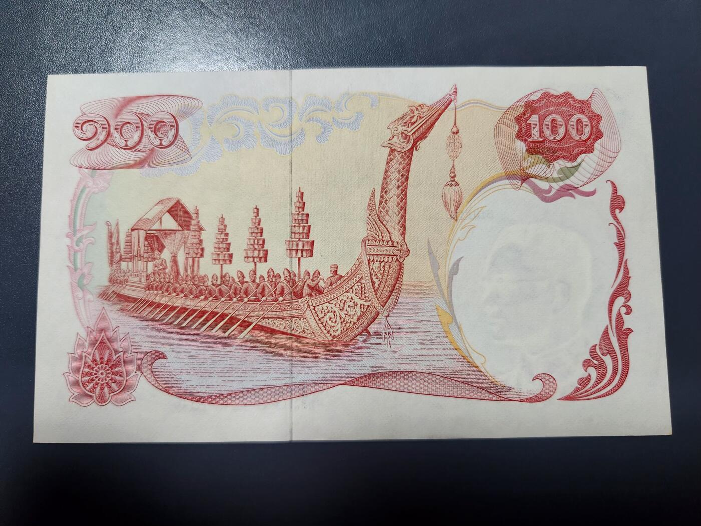 2月4号晚上8点 外国纸币自动截拍第17场 全新UNC 1968年 泰国100泰铢 纸币