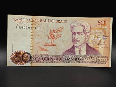 【淘币小摊】实时拍第八百六十四拍   无佣金纸币福利场   年前最后一周 之前的预留小年前全部发出 请更换最新收货地址  - 巴西50克鲁塞罗纸币【有折】