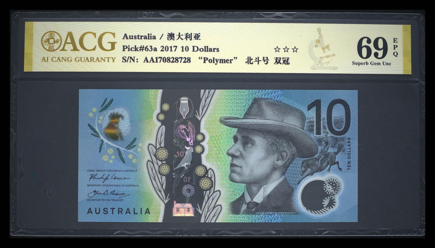 《艾美收藏》第231期-2.8周日外币精品(春节前收官)-世界最佳纸币特辑 澳大利亚2017年AA冠10元爱藏评级69E高分无4尾8 AA冠难得 Pick#63a
