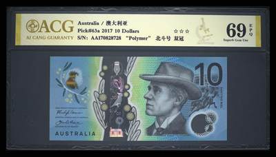 《艾美收藏》第231期-2.8周日外币精品(春节前收官)-世界最佳纸币特辑 - 澳大利亚2017年AA冠10元爱藏评级69E高分无4尾8 AA冠难得 Pick#63a