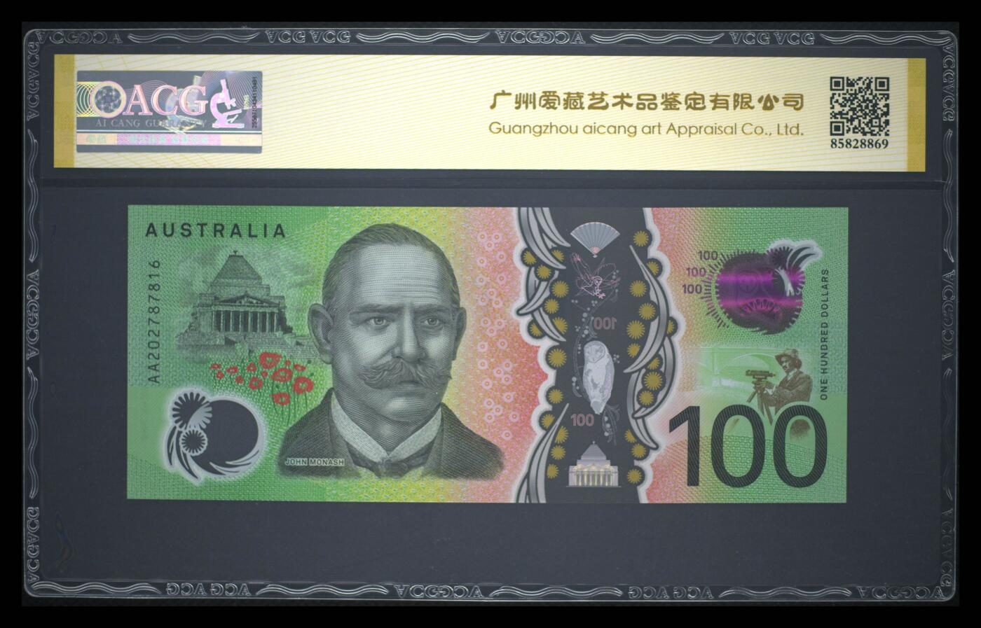 《艾美收藏》第231期-2.8周日外币精品(春节前收官)-世界最佳纸币特辑 澳大利亚2020年AA冠100元最高值爱藏评级68E无4 AA冠难得 Pick#66b