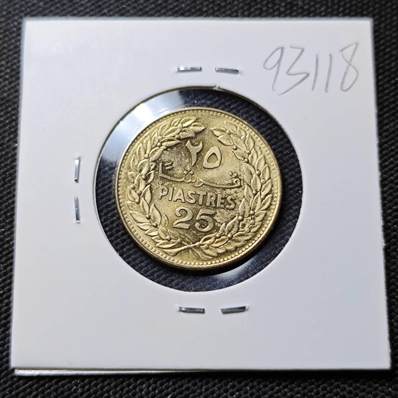 KK钱币收藏小铺  第393期  2月预留时间 周末发货  1972黎巴嫩25皮铜币 好品