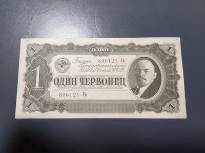 2月5号晚上8点 外国纸币自动截拍第18场 - 俄罗斯列宁1卢布几乎全新有个黑点
