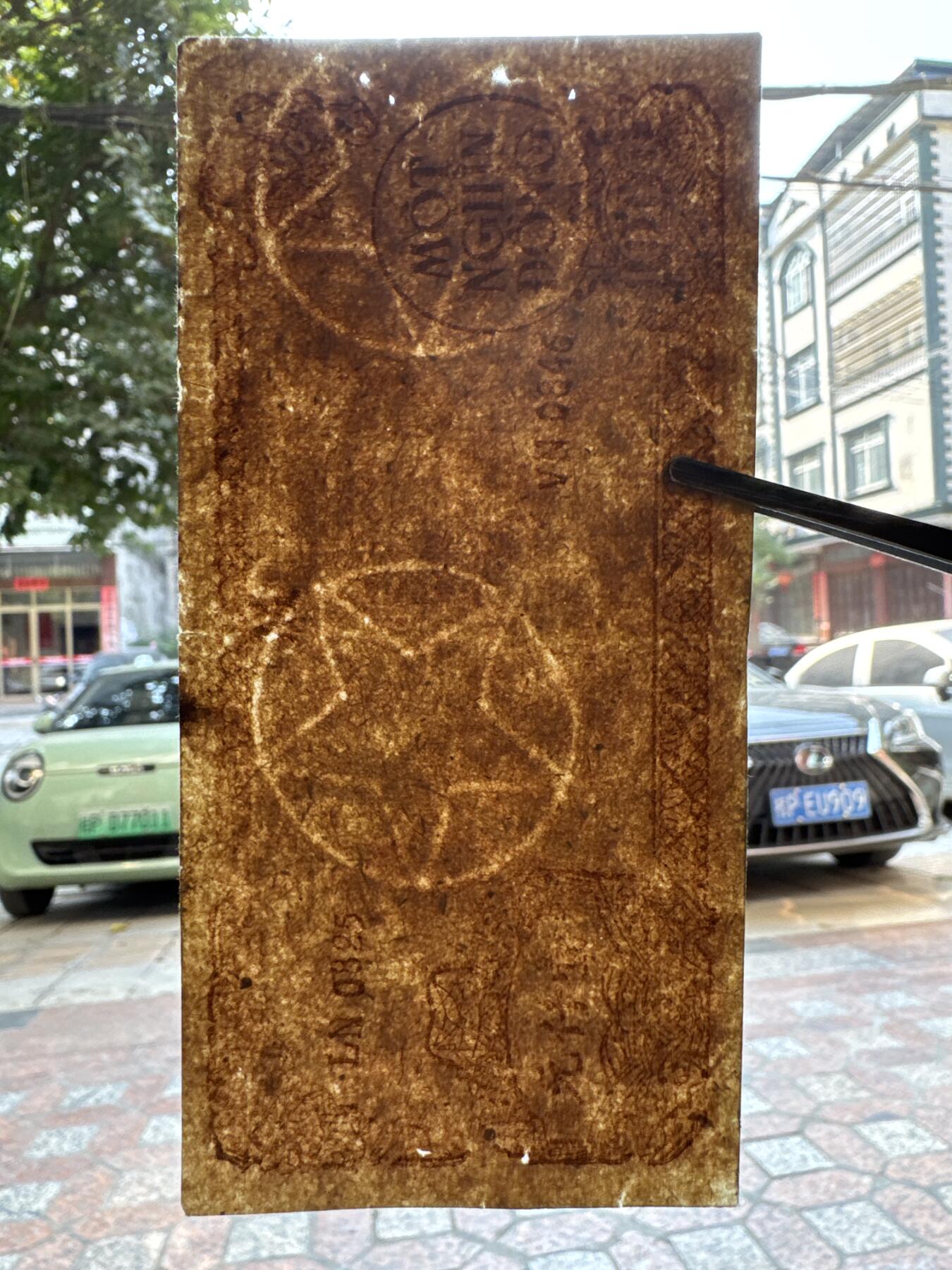 桂P钱币文化工作室拍卖第四十六期，岁末年初专场