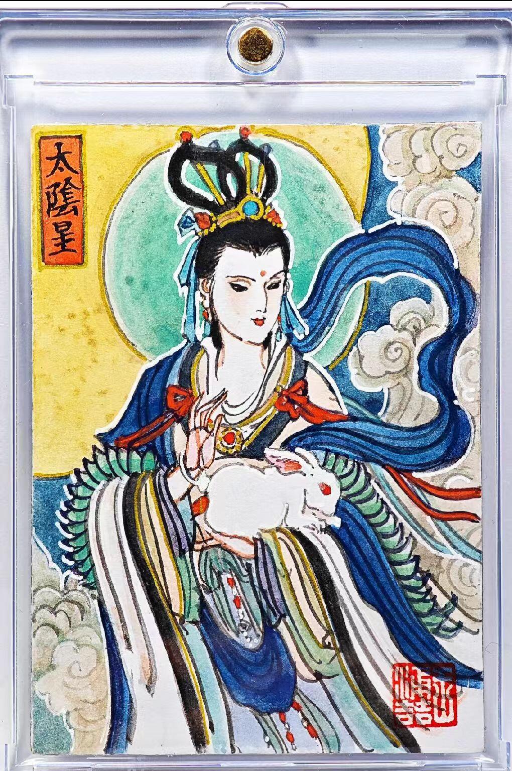 阳大大卡牌拍卖第98期（持续收拍品，周六晚上九点截拍，进群福利早知道）