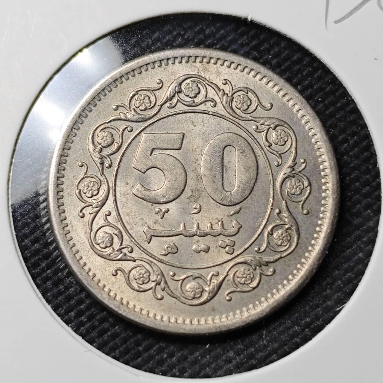 KK钱币收藏小铺  第393期  2月预留时间 周末发货  1976巴基斯坦50派沙 好品