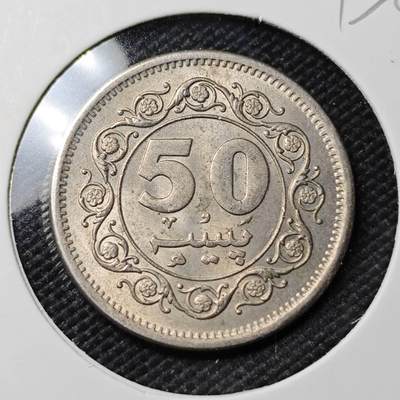 KK钱币收藏小铺  第393期  2月预留时间 周末发货 -  1976巴基斯坦50派沙 好品