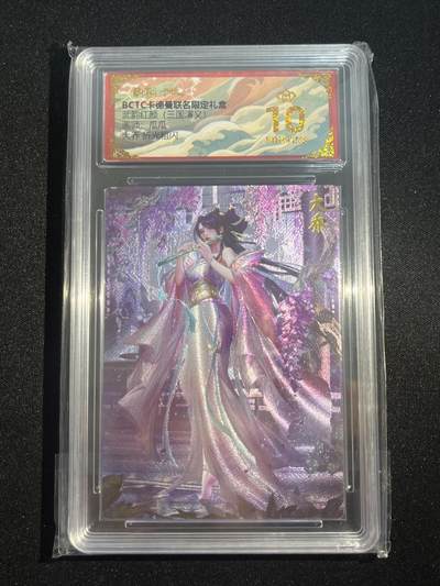 欢迎送拍、零成本上架，释放现金流，合理分配上拍卡品 - 【折光】瓜瓜 大乔 10星  卡德曼&三国