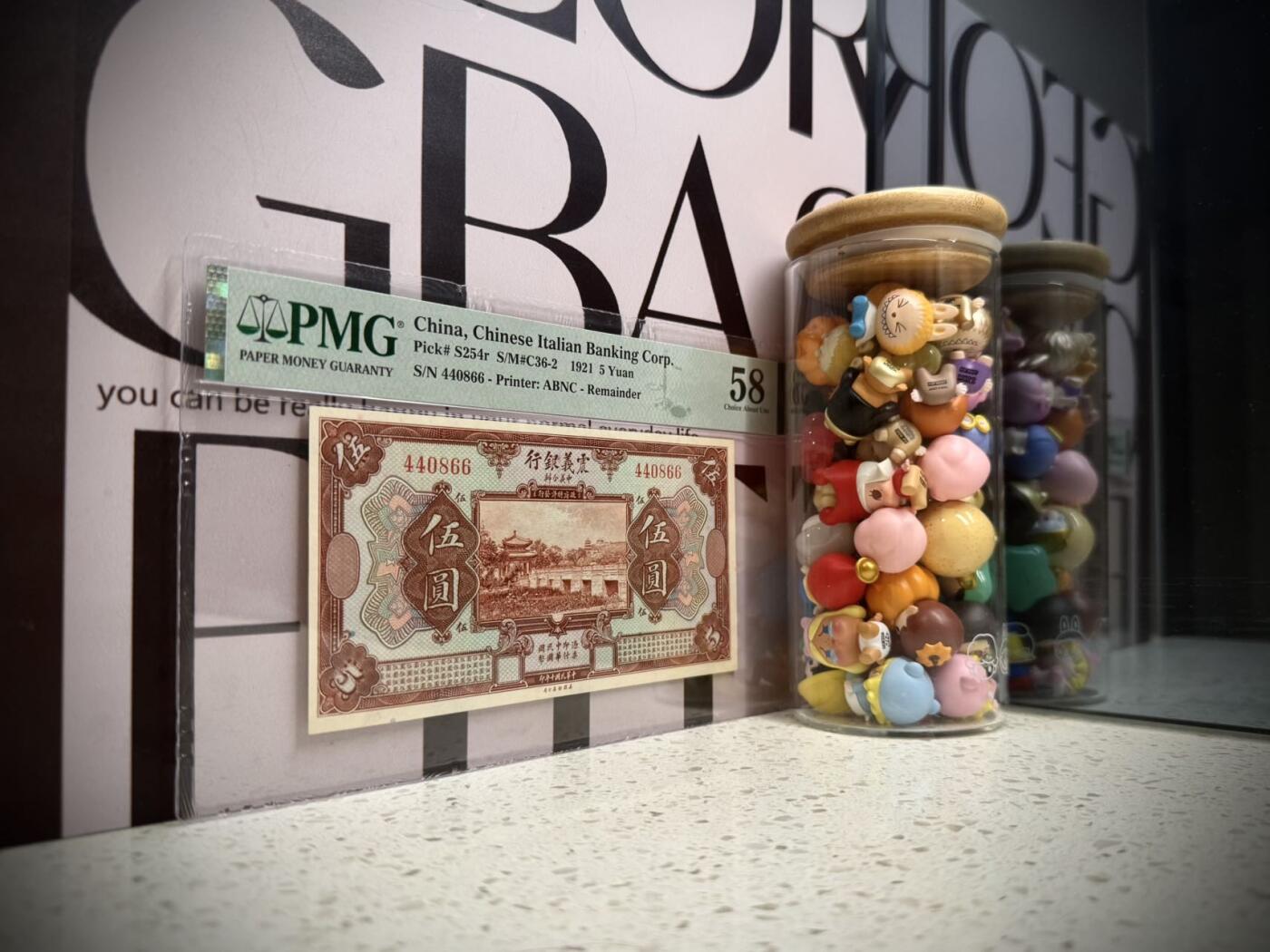 【乾奕收藏】出民国10年1921年中意合办震义银行伍圆，0468全偶号组合，颐和园知春亭图案，美国PMG58分，民国纸币经过80年能保存如此品相实属难得，喜欢的老板不要错过，评级币一切以分数为准，售出非假不退