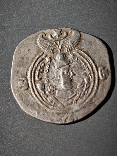 116期新疆红钱粟特钱币丝路钱币专场 - C1萨珊王朝银币