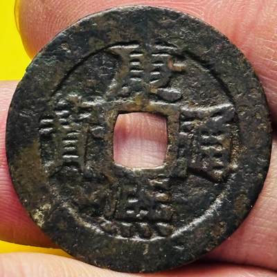 文馨钱币收藏第 293 场，春节前最后一期全部发出，将不予寄存，请悉知 - 康熙通宝增点泉