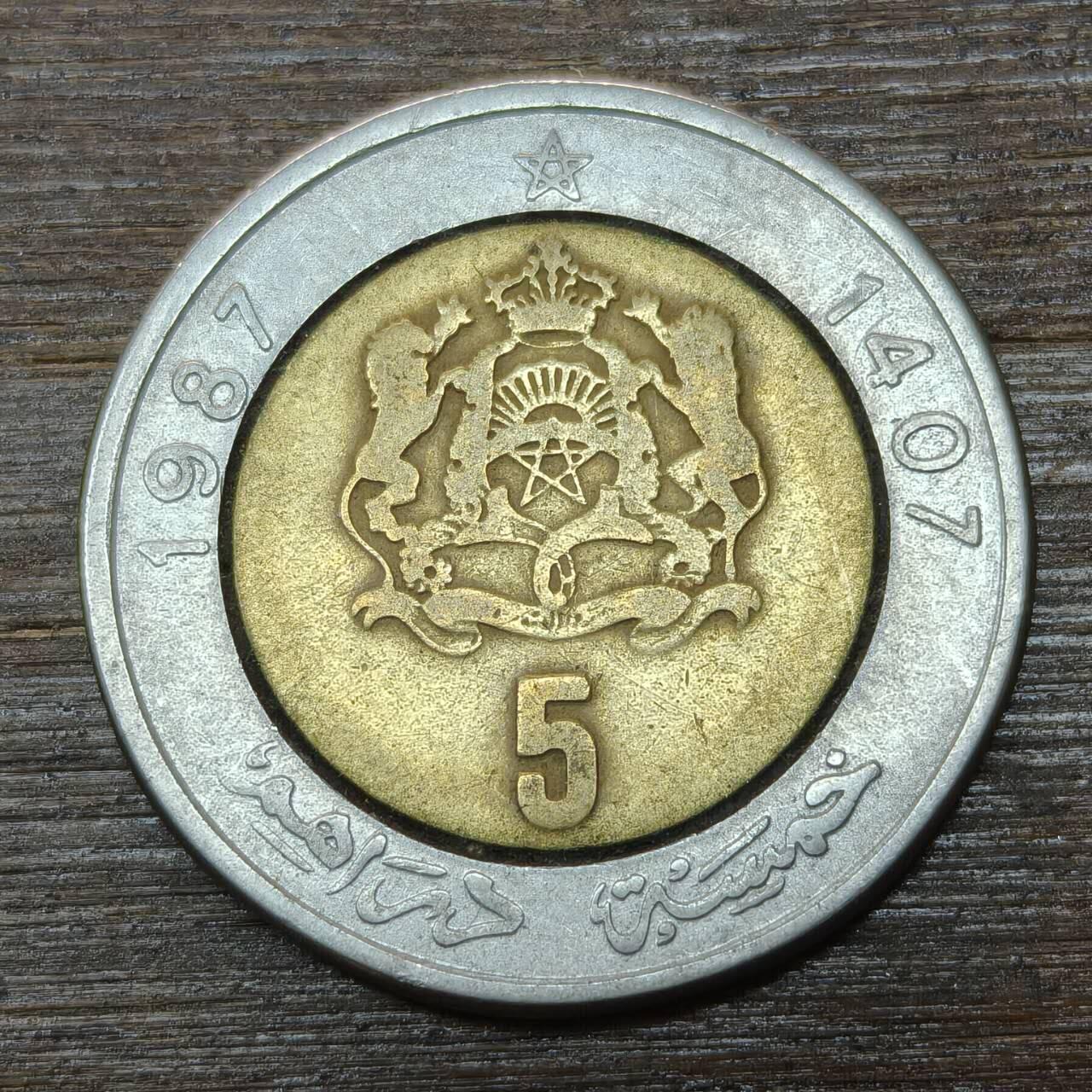 【铜匠收藏】★第146★散币专场 不寄存，30包邮。不满30元，支付5元运费。《接受代拍 代送NGC评级》