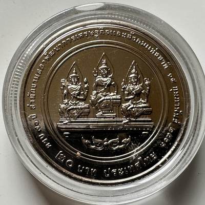 🌹外币初藏🌹🐯2026年第16场 快递将在12号停运 年前需发货的抓紧 ，年后正月十五恢复发货 - 泰国2020年20泰铢纪念币 国家经济发展委员会60周年