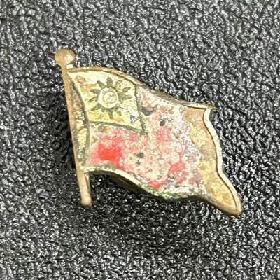 西秦中古拍卖第七十五期 - 民国时期 中国国旗证章 铜珐琅