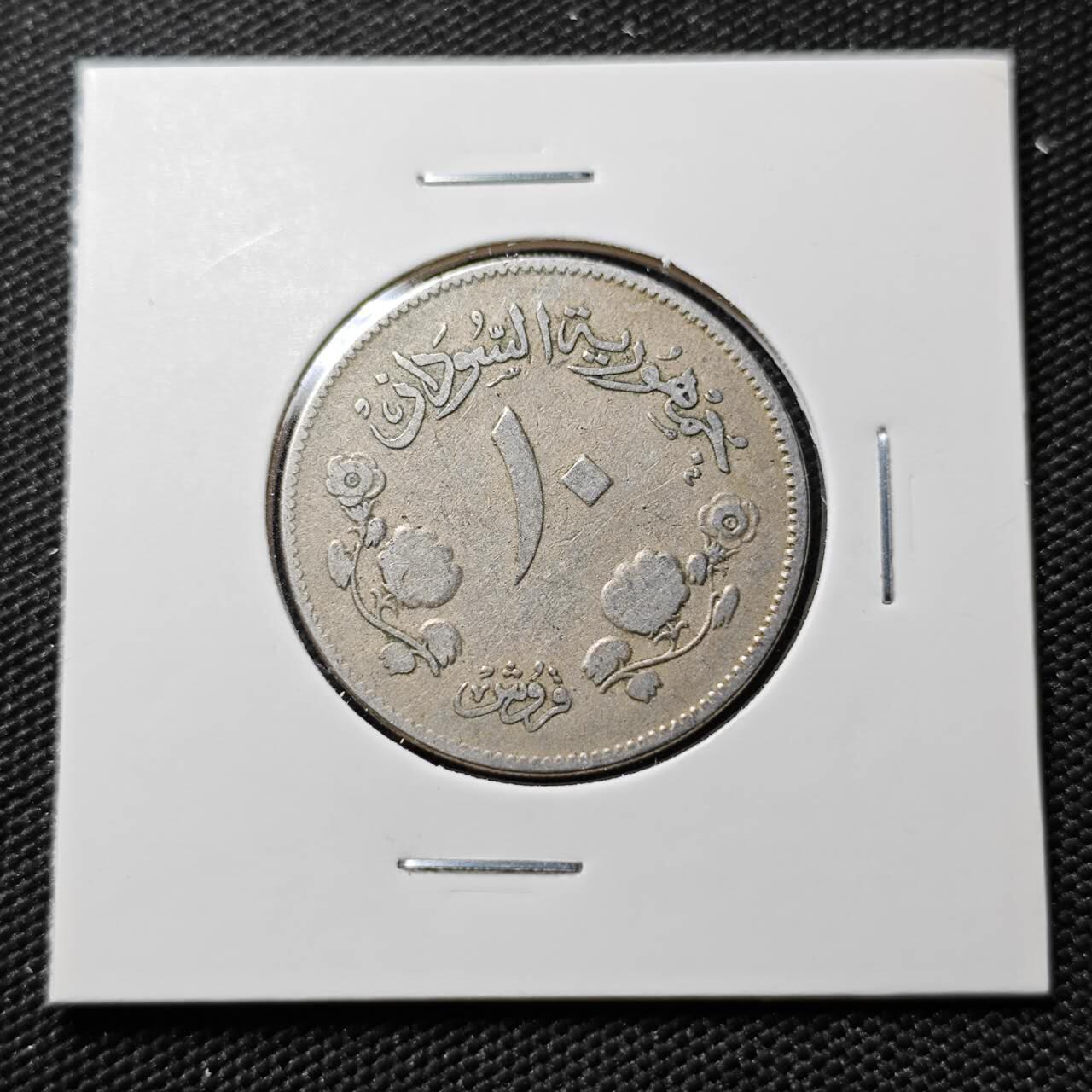 KK钱币收藏小铺  第393期  2月预留时间 周末发货  苏丹10格西