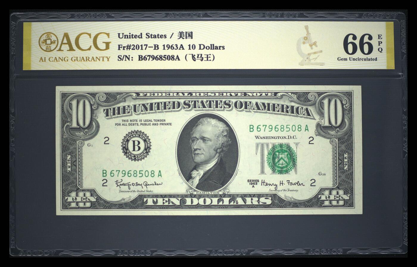 《艾美收藏》第231期-2.8周日外币精品(春节前收官)-世界最佳纸币特辑 美国1963A版小头10美元爱藏评级66E无4尾8 早期A版
