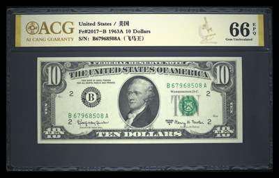 《艾美收藏》第231期-2.8周日外币精品(春节前收官)-世界最佳纸币特辑 - 美国1963A版小头10美元爱藏评级66E无4尾8 早期A版