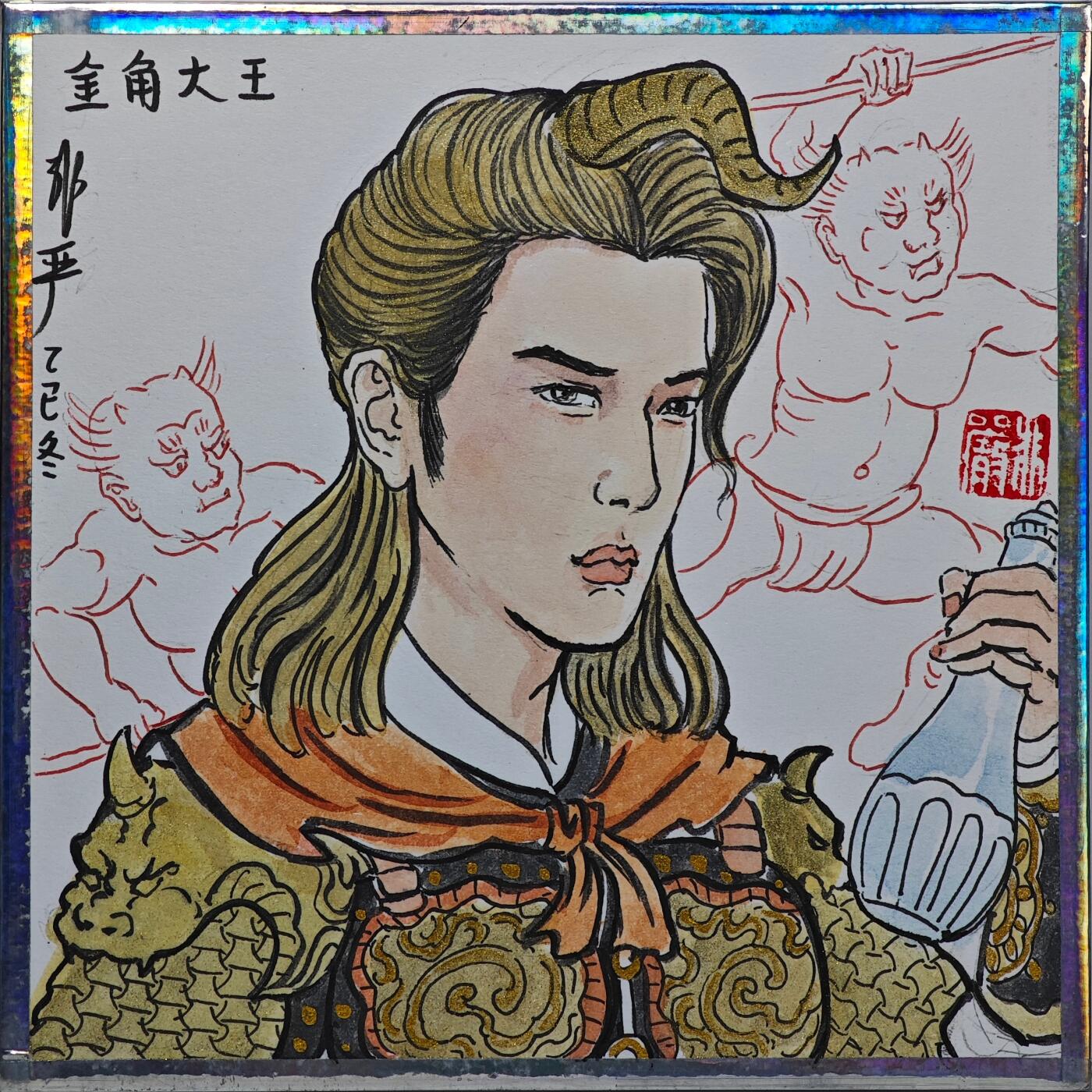 白泽拍卖卡牌手绘专场第32期（愿得长如此 年年物侯新） 2025 非严手绘色纸 金角大王 尺寸：10cm*10cm  非严背简绘