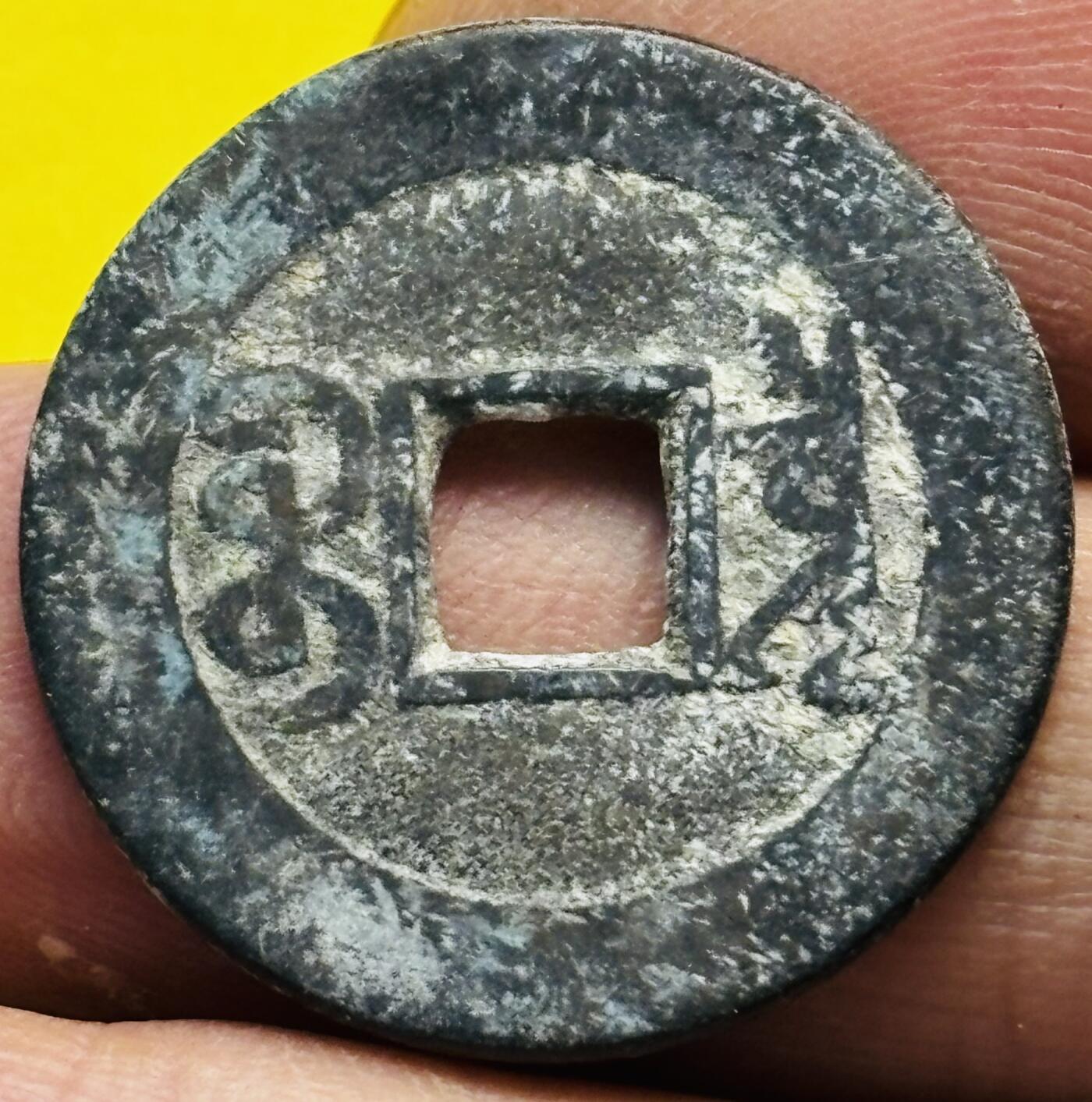 文馨钱币收藏第 293 场，春节前最后一期全部发出，将不予寄存，请悉知