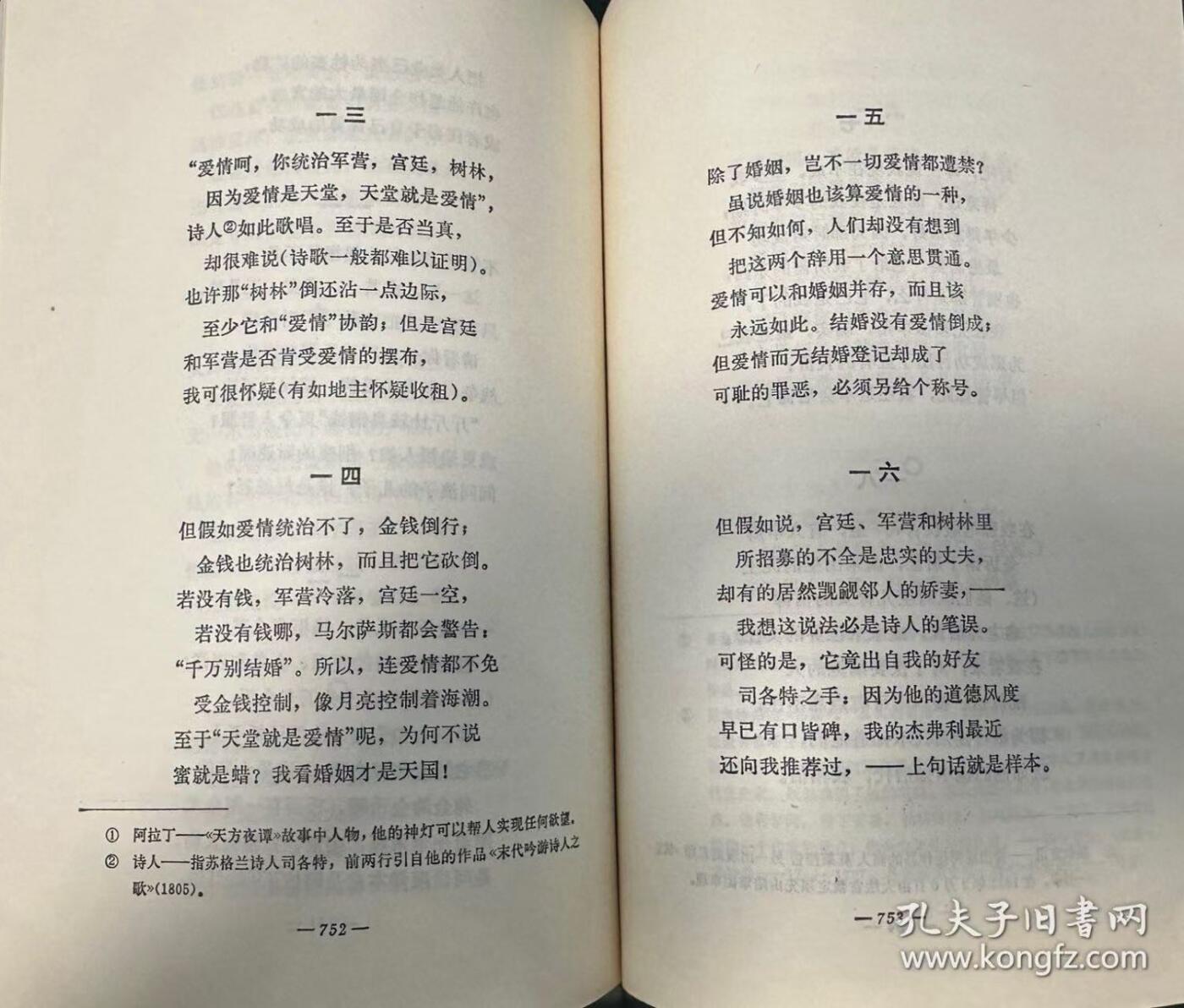 旧平装书捡漏专场第一场