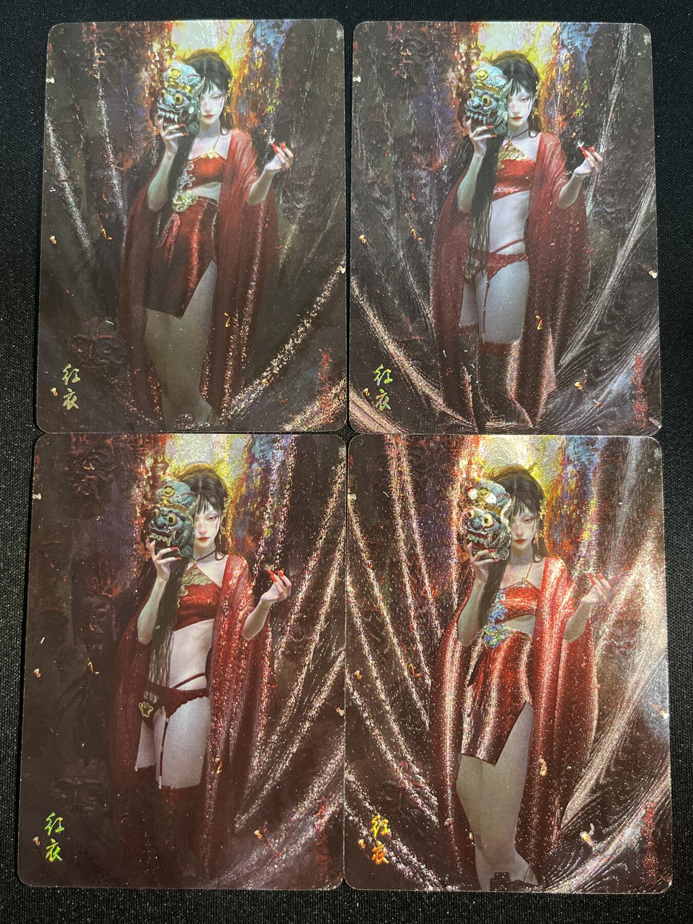 欢迎送拍、零成本上架，释放现金流，合理分配上拍卡品 【九拼、普卡、折光、幻彩、幻彩折光】st刷子 红衣（17张）焱卡文化&妖姬传