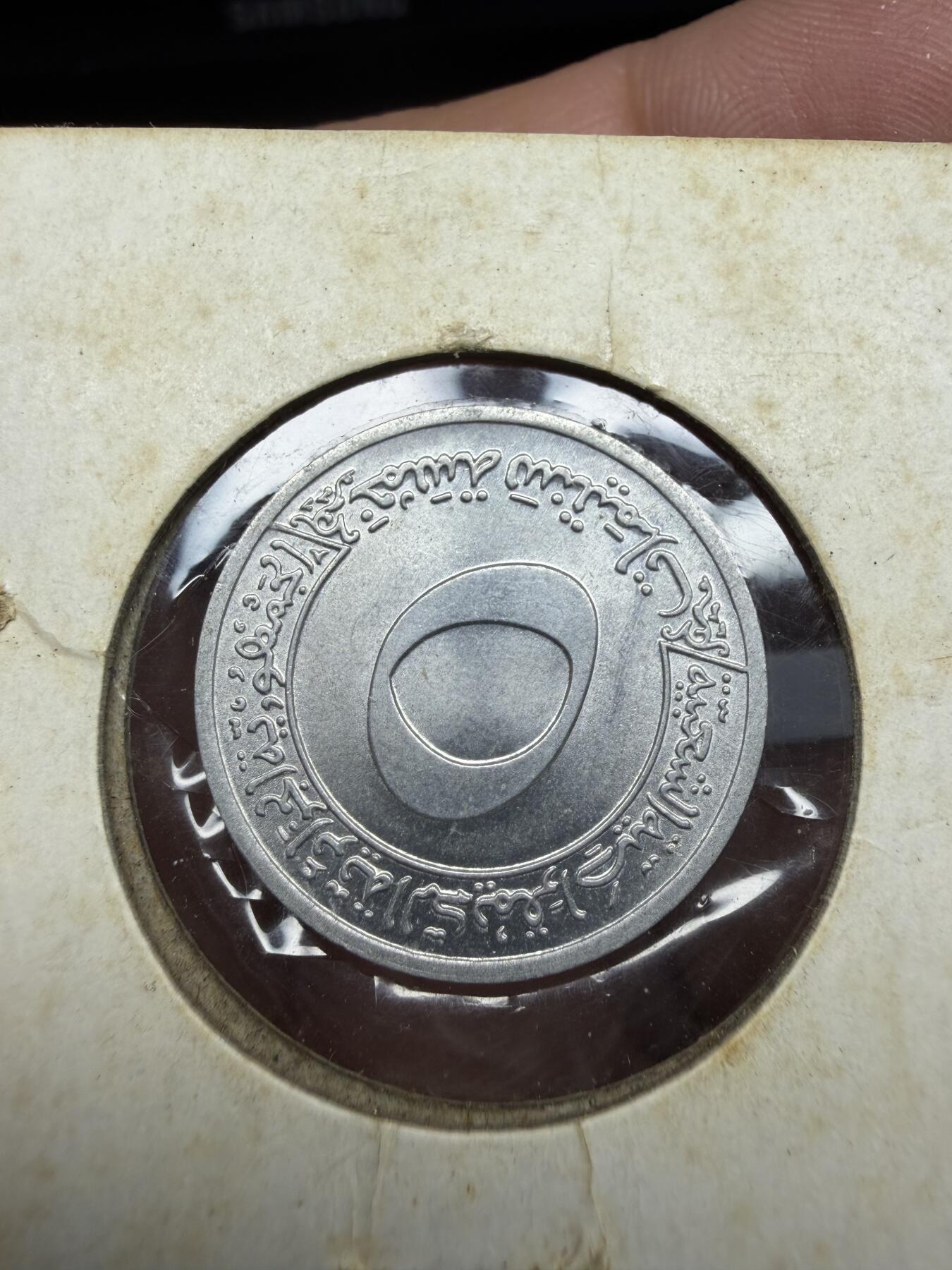 2025年集古藏今外币拍卖第二期-第4场—（总第304拍），可以寄存60天，满160元包邮。 1973年阿尔及利亚5分