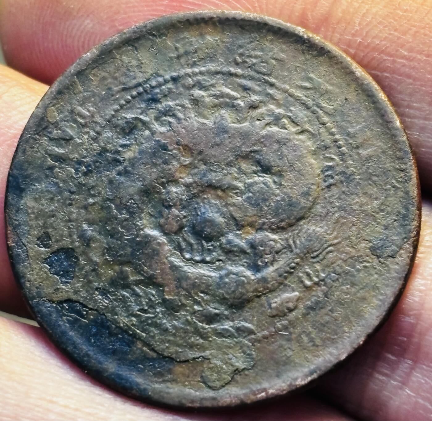 文馨钱币收藏第 293 场，春节前最后一期全部发出，将不予寄存，请悉知 大清铜币中心闽