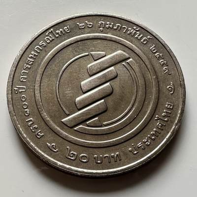 🌹外币初藏🌹🐯2026年第16场 快递将在12号停运 年前需发货的抓紧 ，年后正月十五恢复发货 - 泰国2016年20泰铢纪念币 泰国合作社100周年