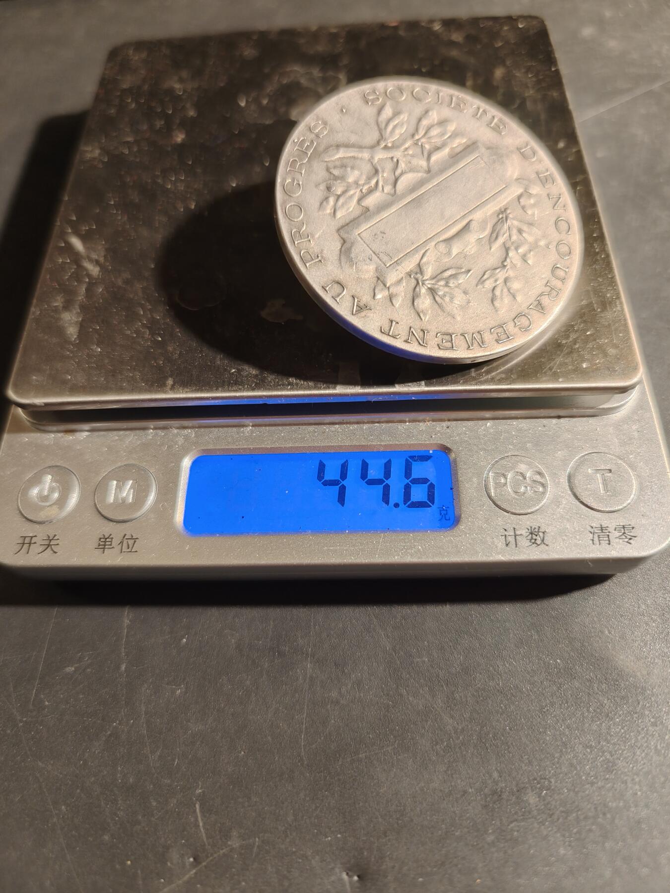 老王徽章第180期 法国促进进步协会镀银大铜章    单面     直径50mm     重量44.6g