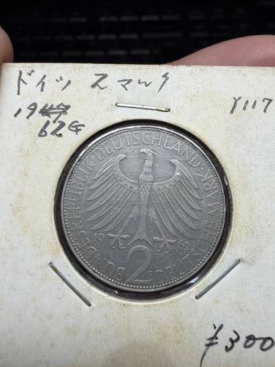 2025年集古藏今外币拍卖第二期-第4场—（总第304拍），可以寄存60天，满160元包邮。 - 1962年德国2马克