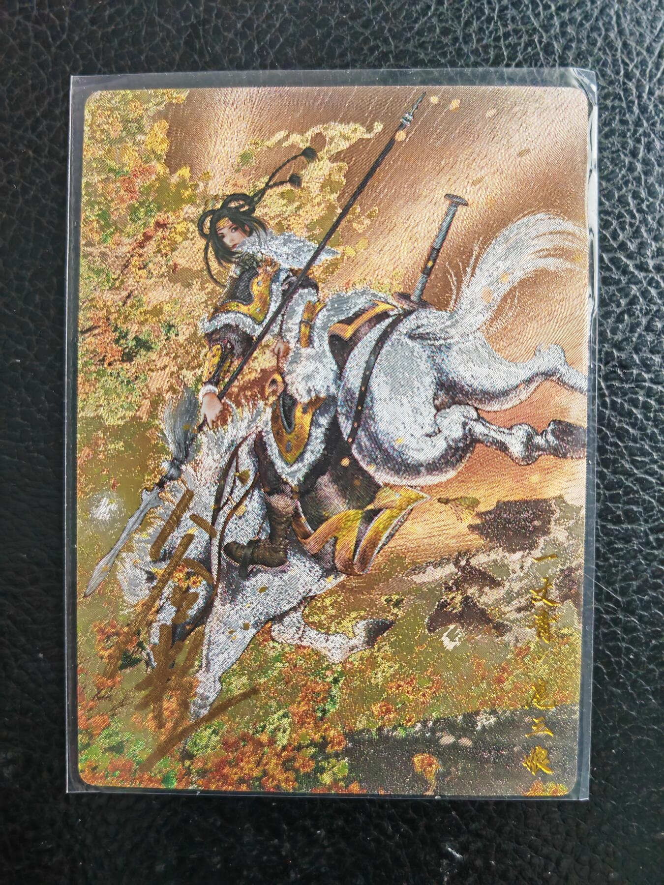 阳大大卡牌拍卖第98期（持续收拍品，周六晚上九点截拍，进群福利早知道） 【亲签74号三娘】卡德曼 忠义水浒 谷粒三娘 限编040/108