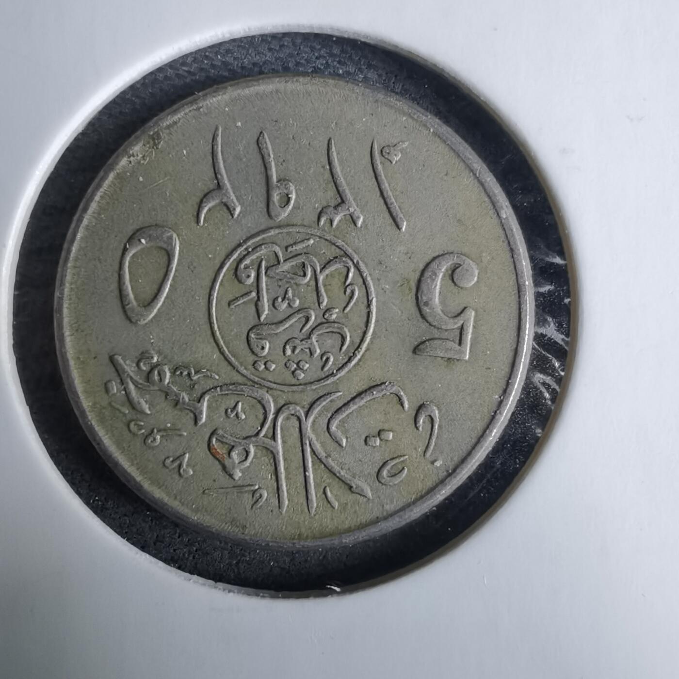 沼泽如烟--第985场 沙特