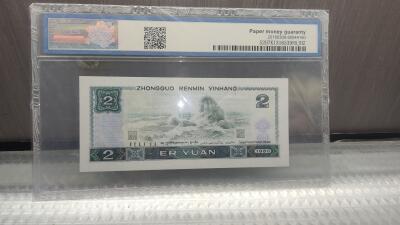 第三版人民币1980版貮园绿钻IU47865530TCIS69分