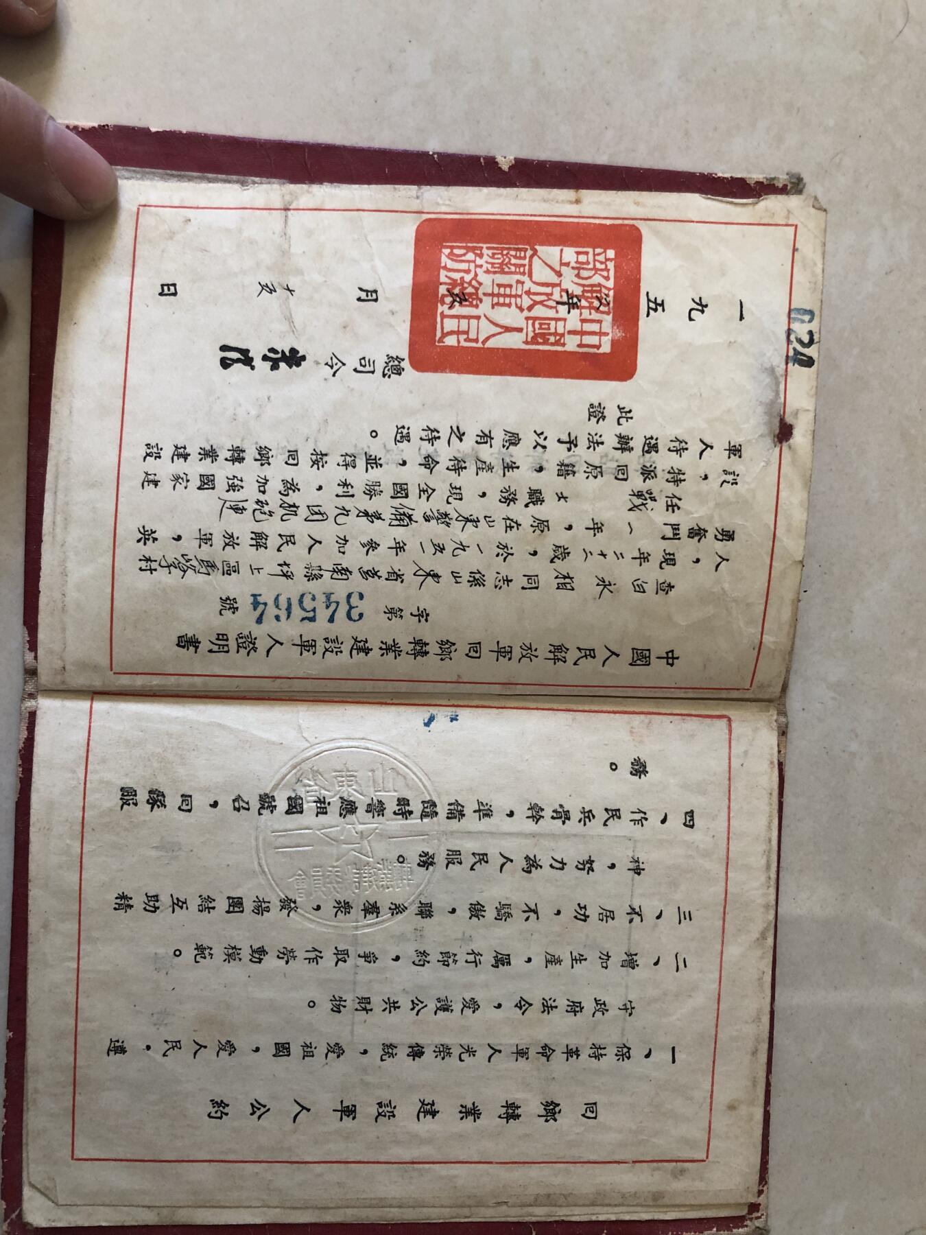 回乡转业军人证明书