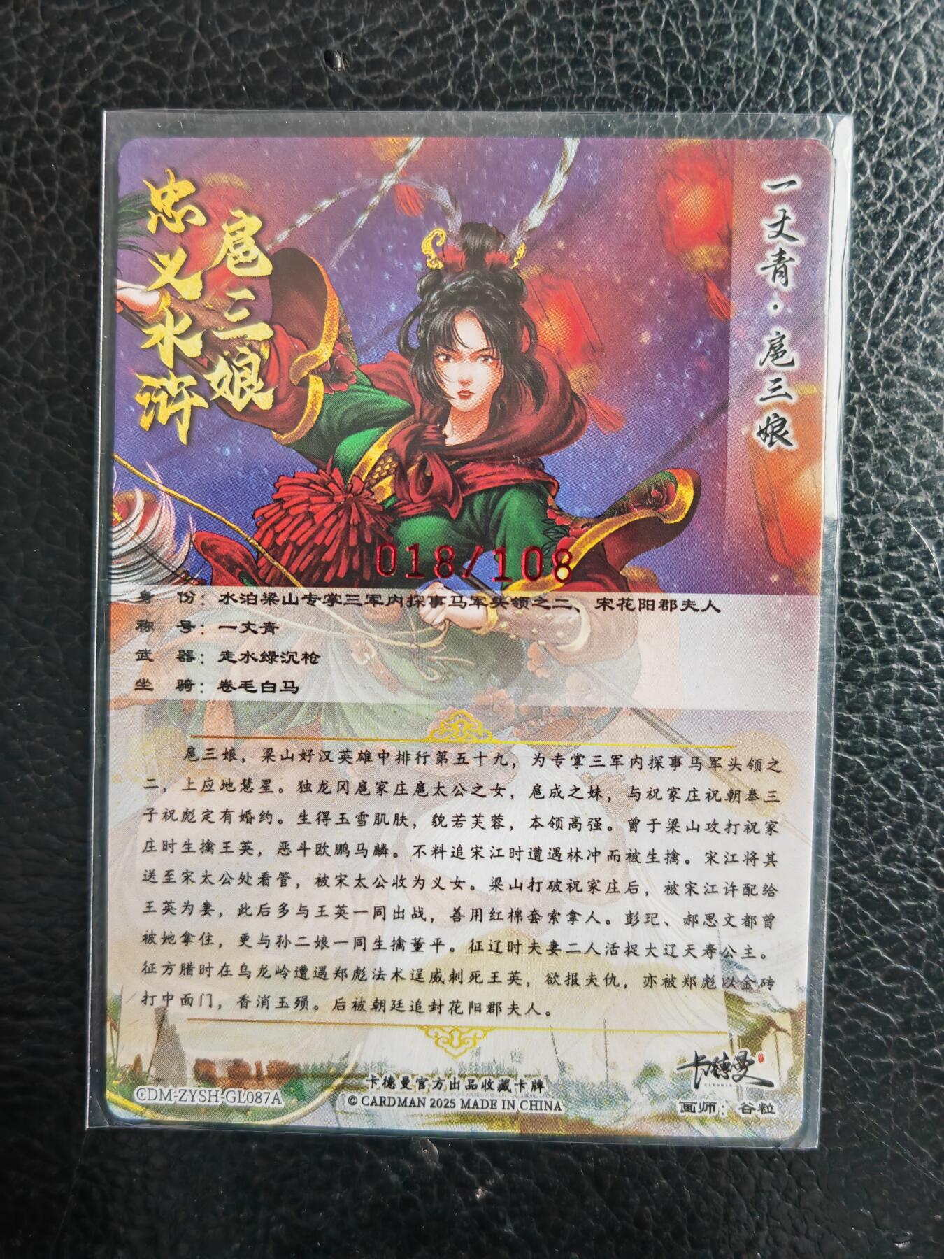 阳大大卡牌拍卖第98期（持续收拍品，周六晚上九点截拍，进群福利早知道）