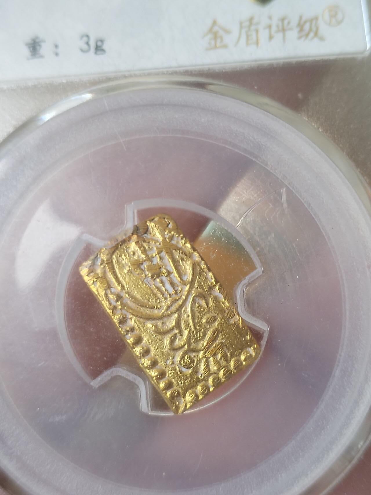 评级币 硬币 纪念币 1859年 二分金。